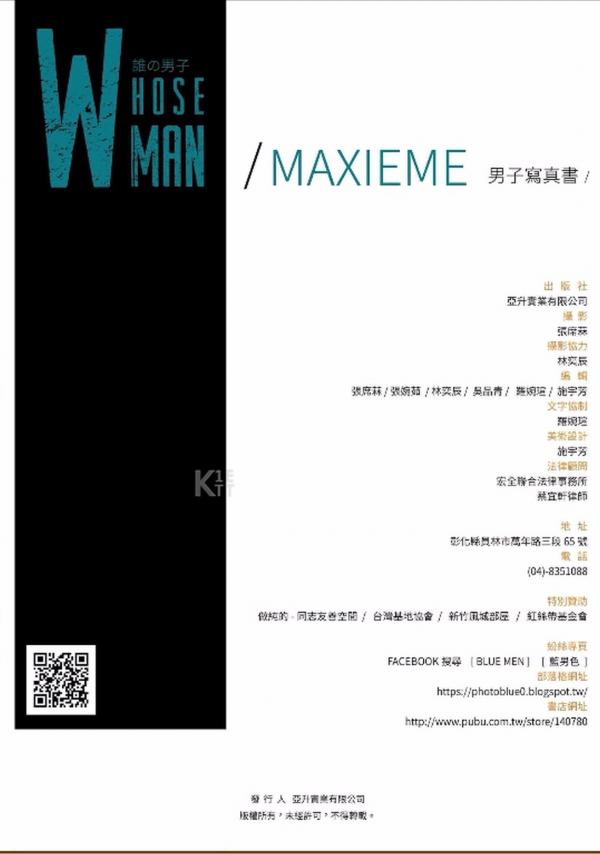 Whoseman-5-補教型男外師-Maxime